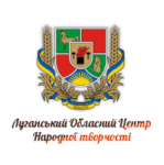 Луганський центр народної творчості