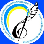 Центр навчально-методичної роботи, культурних ініціатив і кіномистецтва