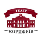 Театр Корифеїв